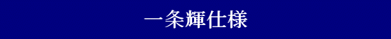 YAMATO(܂) vǃ}NX 1/1 }NXR pCbg wbg  P dl