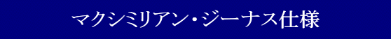 YAMATO(܂) vǃ}NX 1/1 }NXR pCbg wbg }NV~AEW[iX dl