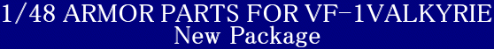 YAMATO(܂) vǃ}NX 1/48 Sό` VF-1 oL[Ή A[}[p[c VpbP[W (ARMOR PARTS FOR VF-1 VALKYRIE)