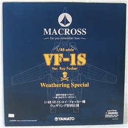 YAMATO(やまと) 超時空要塞マクロス 1/48 完全変形 VF-1S バルキリー ロイ・フォッカー 機 ウェザリング 特別仕様 (ver. Roy Focker Weathering Special)