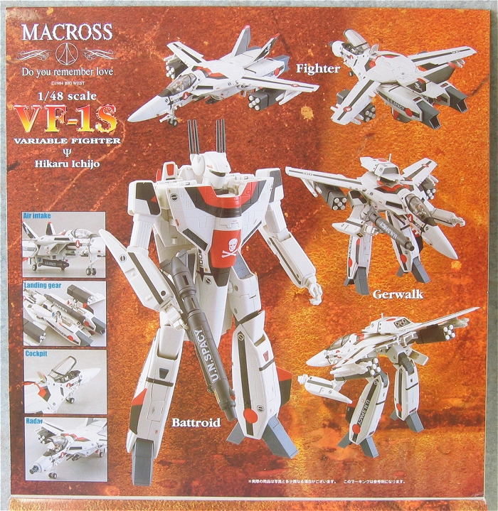 YAMATO(やまと) 超時空要塞マクロス 1/48 完全変形 VF-1S