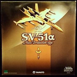 YAMATO(やまと) マクロスゼロ 1/60 完全変形 SV-51α 量産 機
