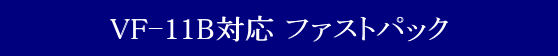 YAMATO(܂) QYyz}NXV[Y }NXvX VF-11BΉ t@XgpbN