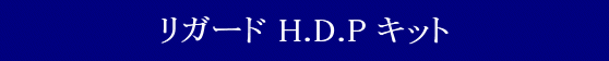 YAMATO(܂) H.D.PLbgV[Y vǃ}NX K[h H.D.P Lbg