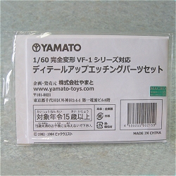 YAMATO(܂) vǃ}NX 1/60 Sό` VF-1Ή fBeB[Abv Gb`Op[c
