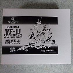 YAMATO(やまと) 超時空要塞マクロス 1/60 完全変形 VF-1J 無塗装キット オプションパーツ付