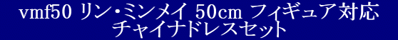 YAMATO(܂) vǃ}NX vmf50 E~C 50cm tBMAΉ `CihXZbg
