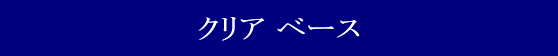 YAMATO(܂) }NX ܂ fBXvCEX^h NA x[X
