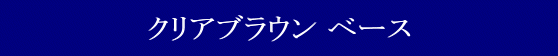 YAMATO(܂) }NX ܂ fBXvCEX^h NAuE x[X