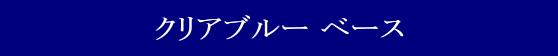 YAMATO(܂) }NX ܂ fBXvCEX^h NAu[ x[X