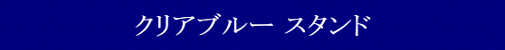 YAMATO(܂) }NX ܂ fBXvCEX^h NAu[ X^h