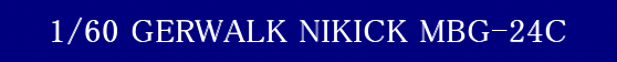 ^JgNgCX I[KX 1/60 `foCX KEH[NEiCLbN MBG-24C