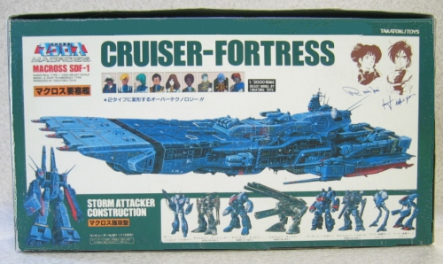 タカトクトイス 1/3000 SCALE MACROSS SDF-1 ビッグマクロス
