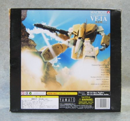 YAMATO(やまと) 1/60 VF-1A 量産機