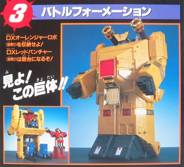 バンダイ 超力戦隊オーレンジャー 超巨大 DXキングピラミッダー